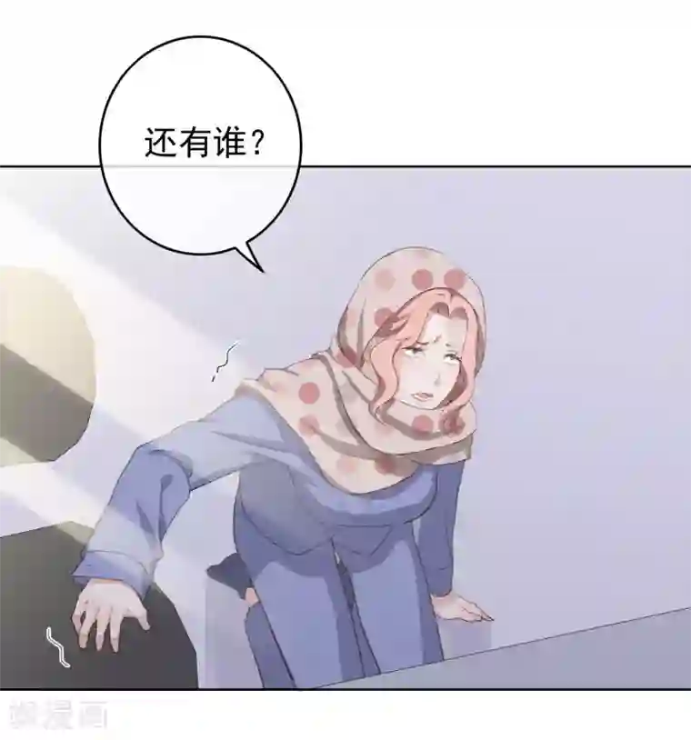 半脸女王第104话 自食恶果