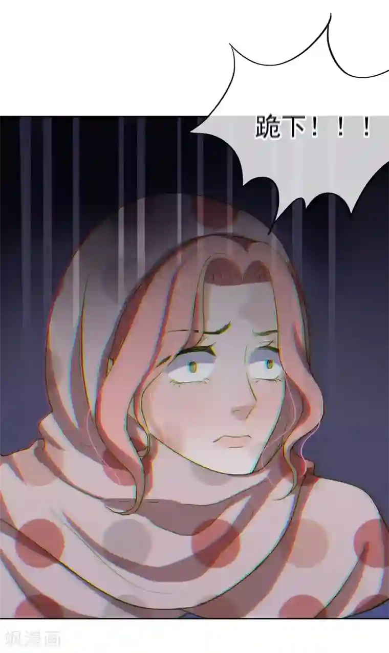 半脸女王第104话 自食恶果