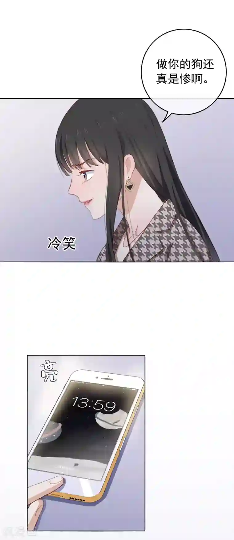 半脸女王第104话 自食恶果