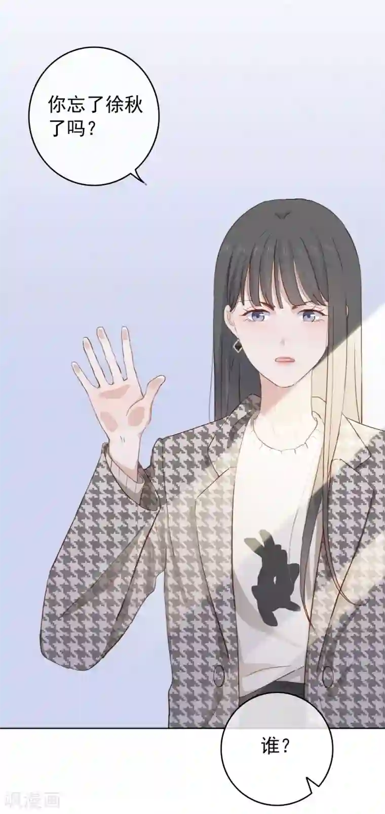 半脸女王第104话 自食恶果