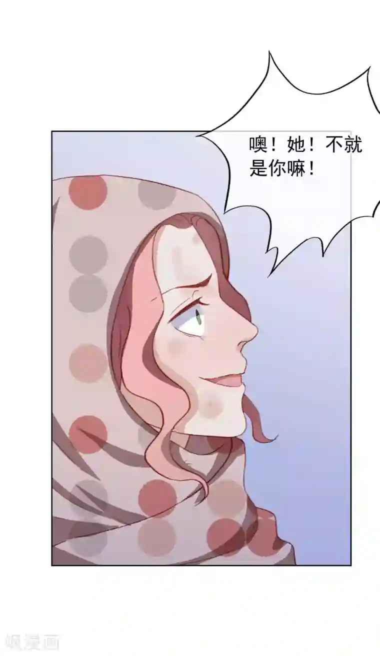 半脸女王第104话 自食恶果