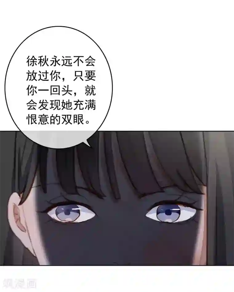 半脸女王第104话 自食恶果