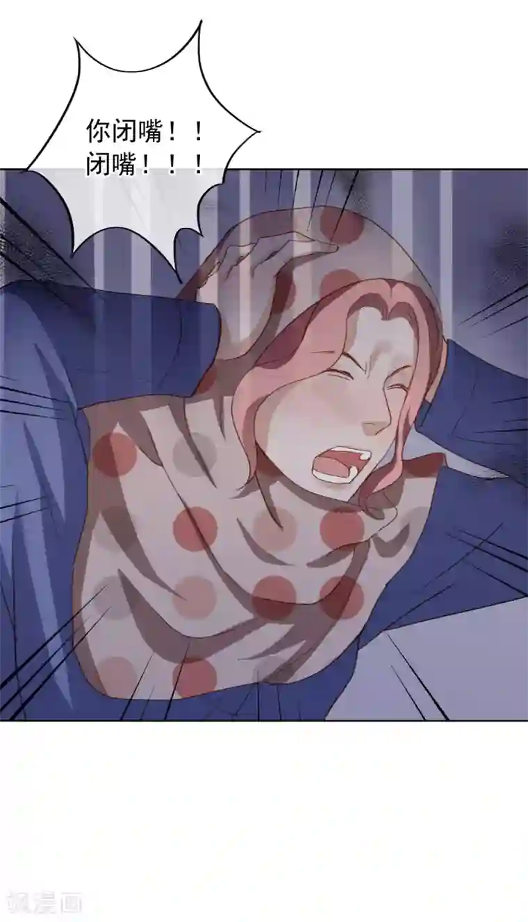 半脸女王第104话 自食恶果