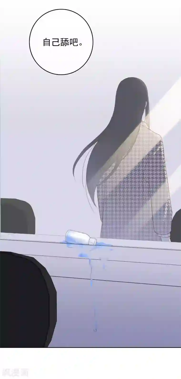 半脸女王第104话 自食恶果