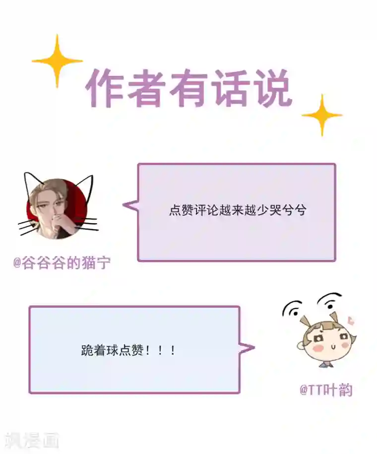 半脸女王第104话 自食恶果