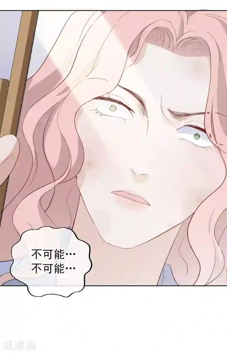 半脸女王第104话 自食恶果