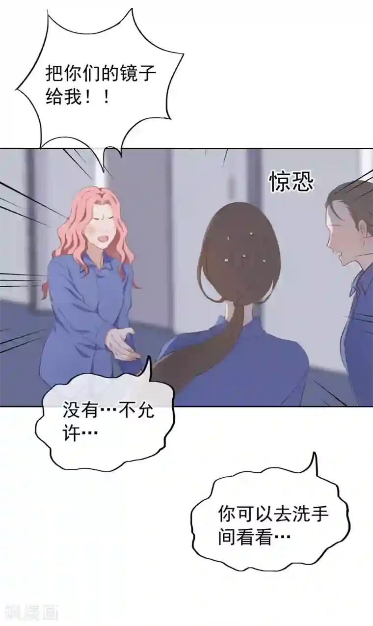 半脸女王第104话 自食恶果
