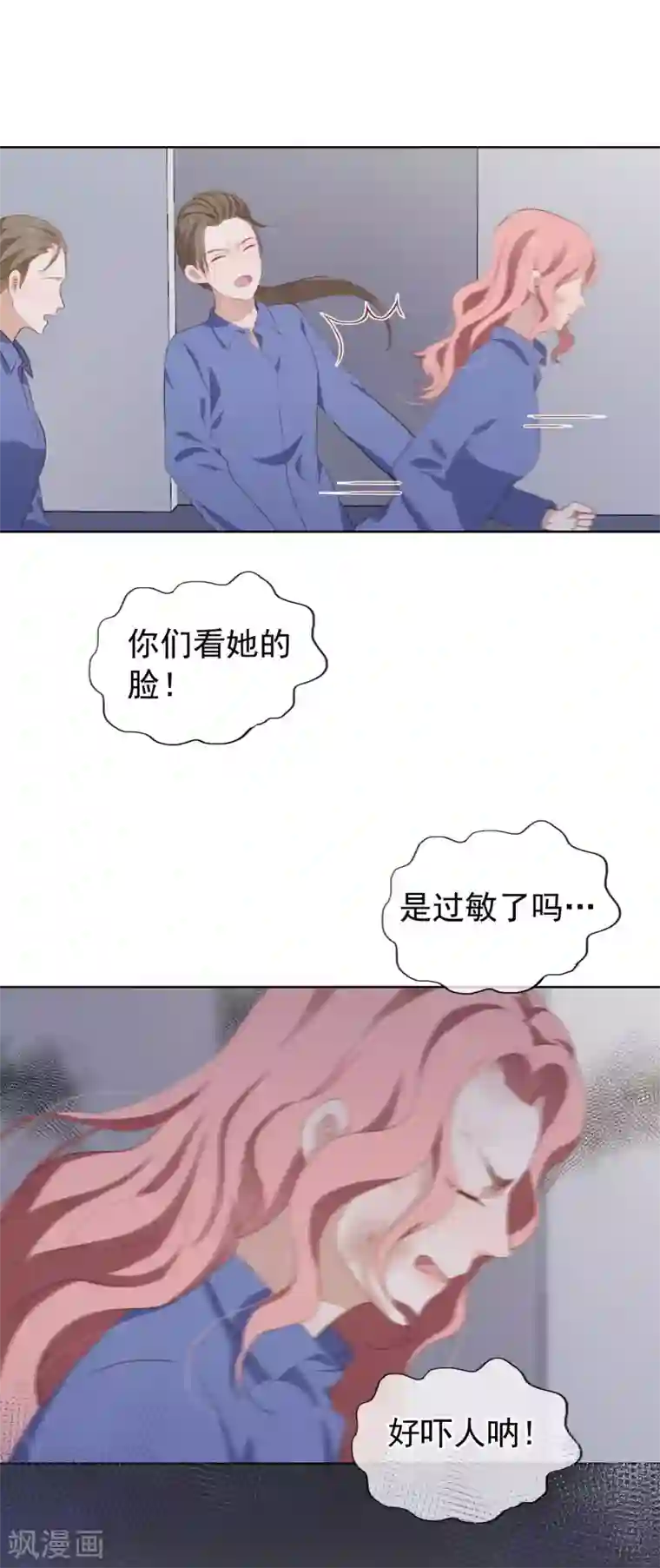 半脸女王第104话 自食恶果