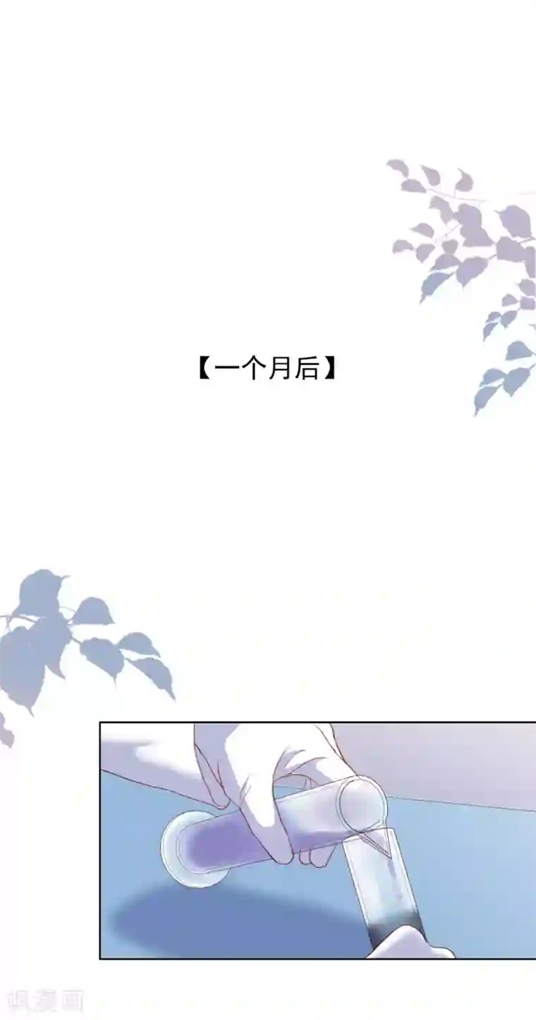 半脸女王第105话 报应终于来了