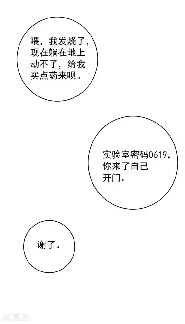 半脸女王第105话 报应终于来了