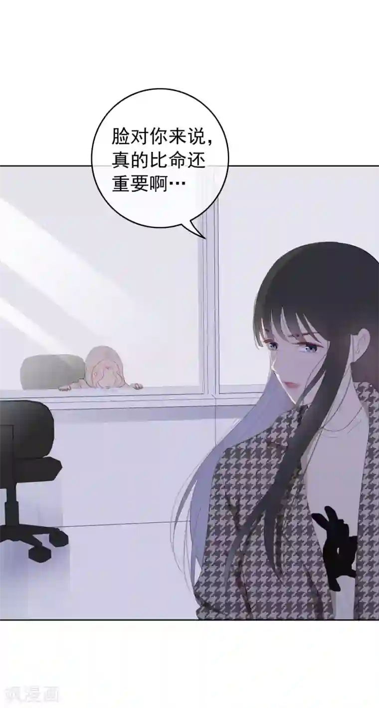 半脸女王第105话 报应终于来了