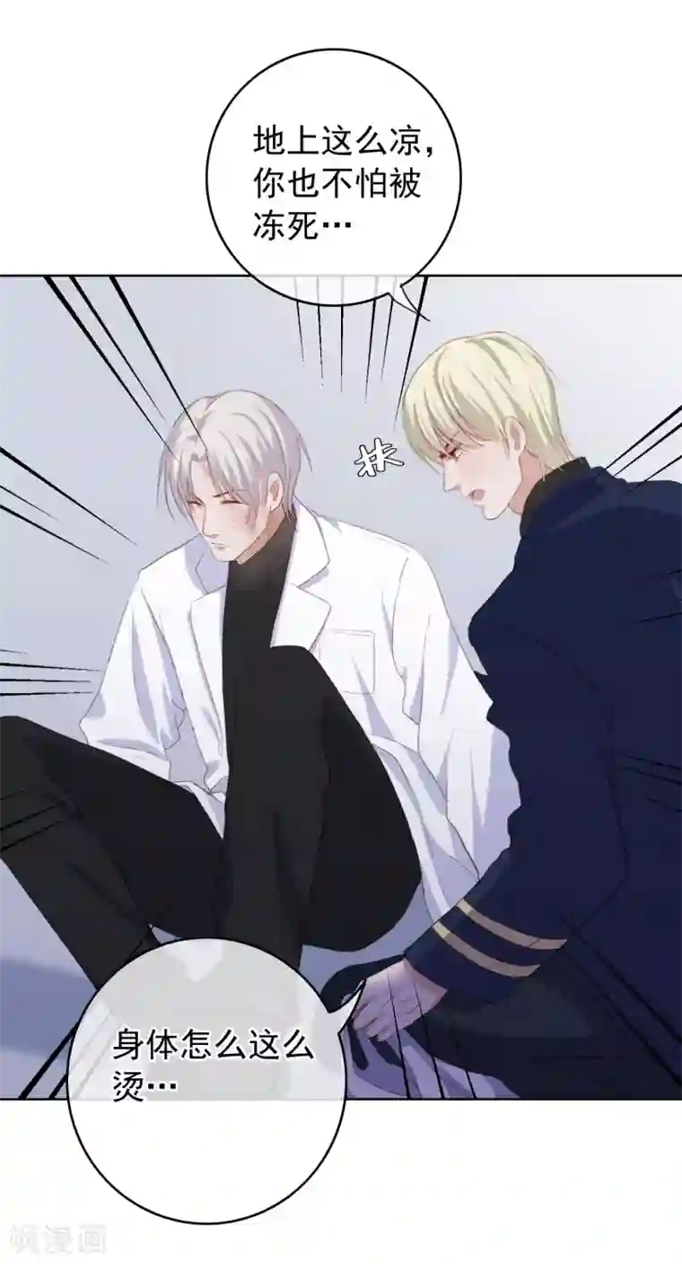 半脸女王第105话 报应终于来了