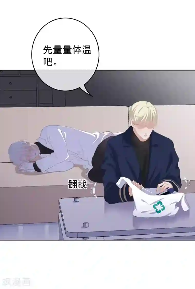 半脸女王第105话 报应终于来了