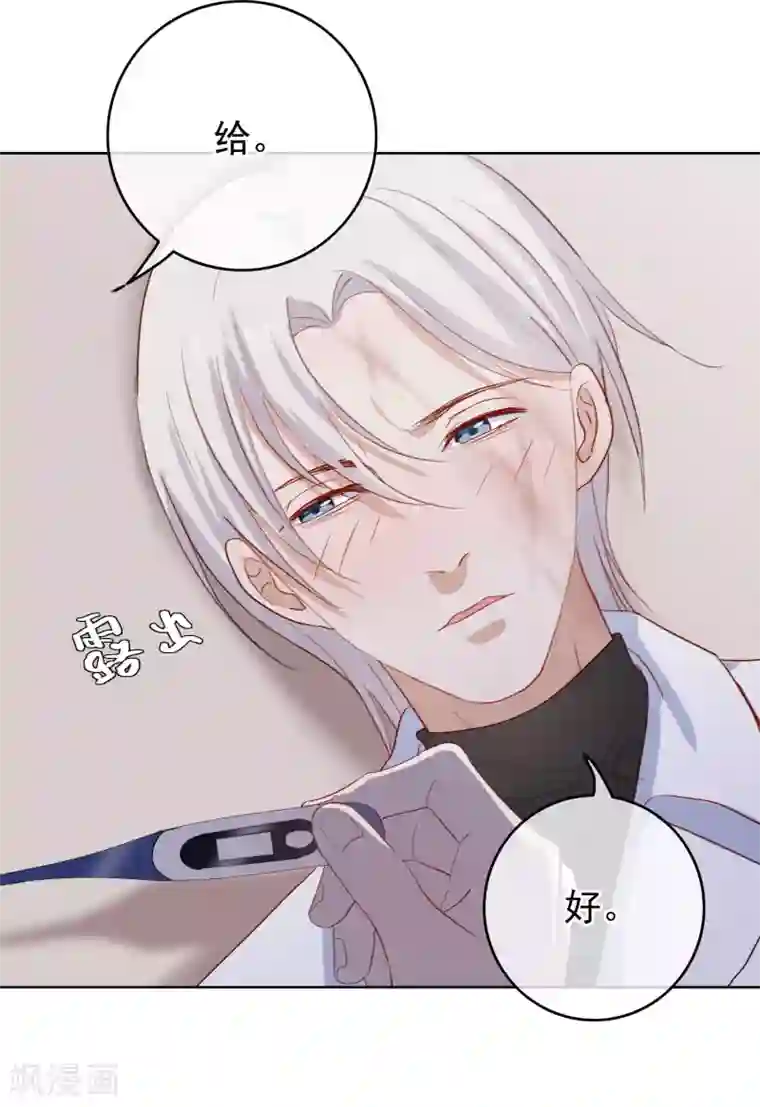 半脸女王第105话 报应终于来了