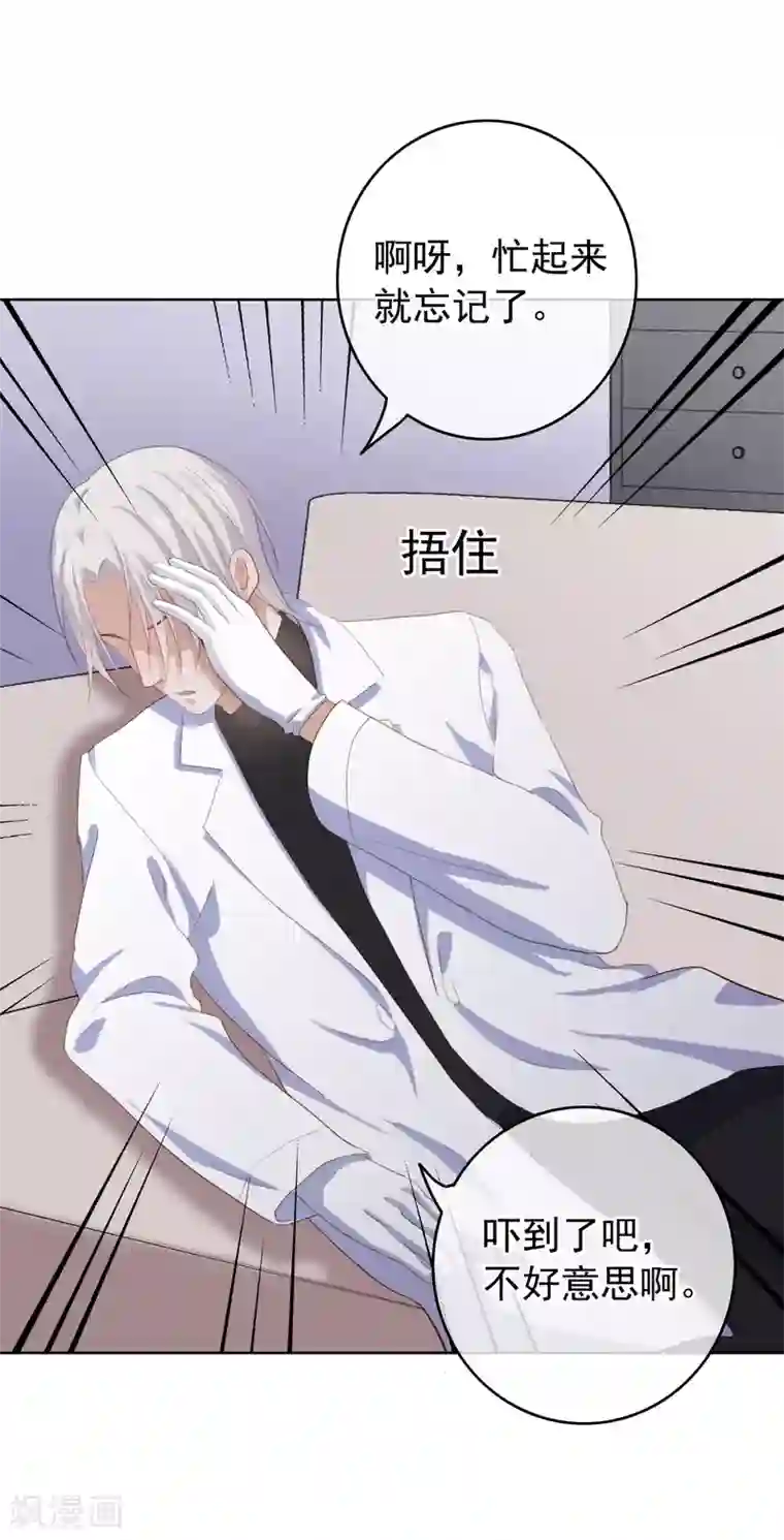 半脸女王第105话 报应终于来了