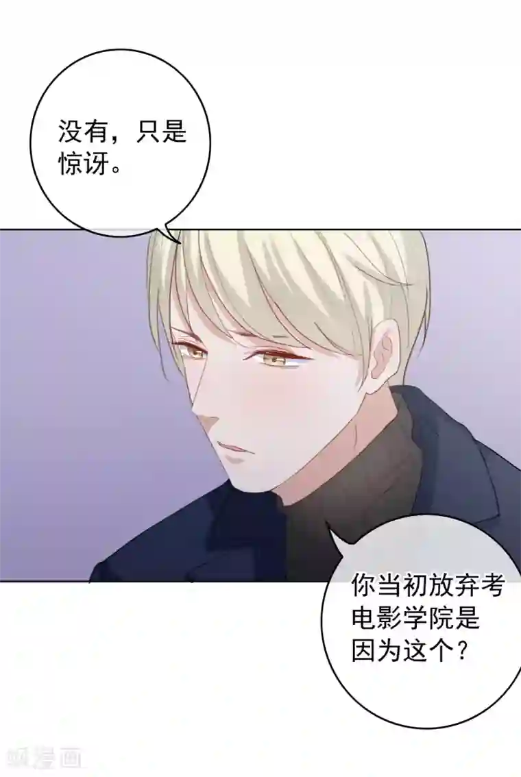 半脸女王第105话 报应终于来了