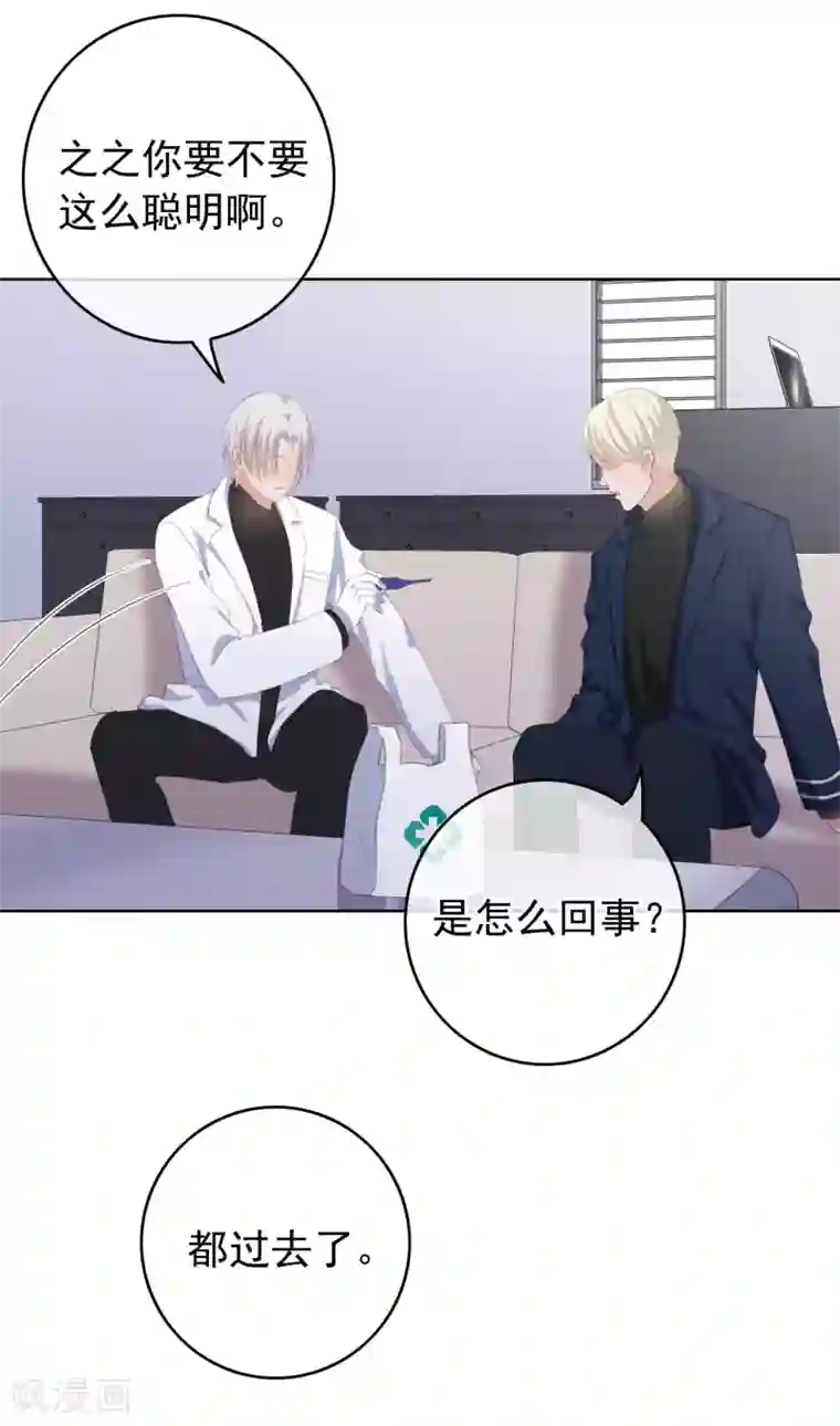 半脸女王第105话 报应终于来了