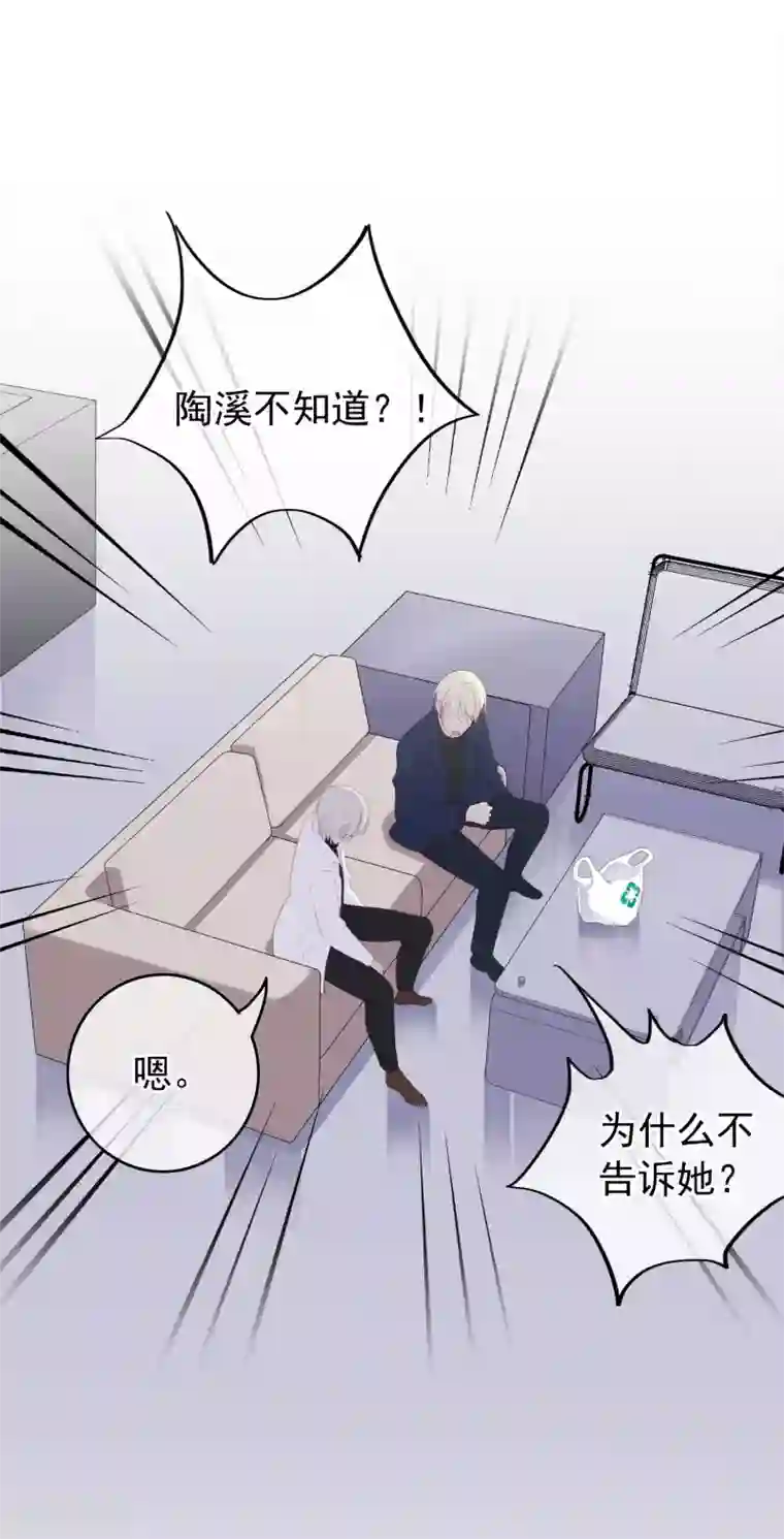 半脸女王第105话 报应终于来了