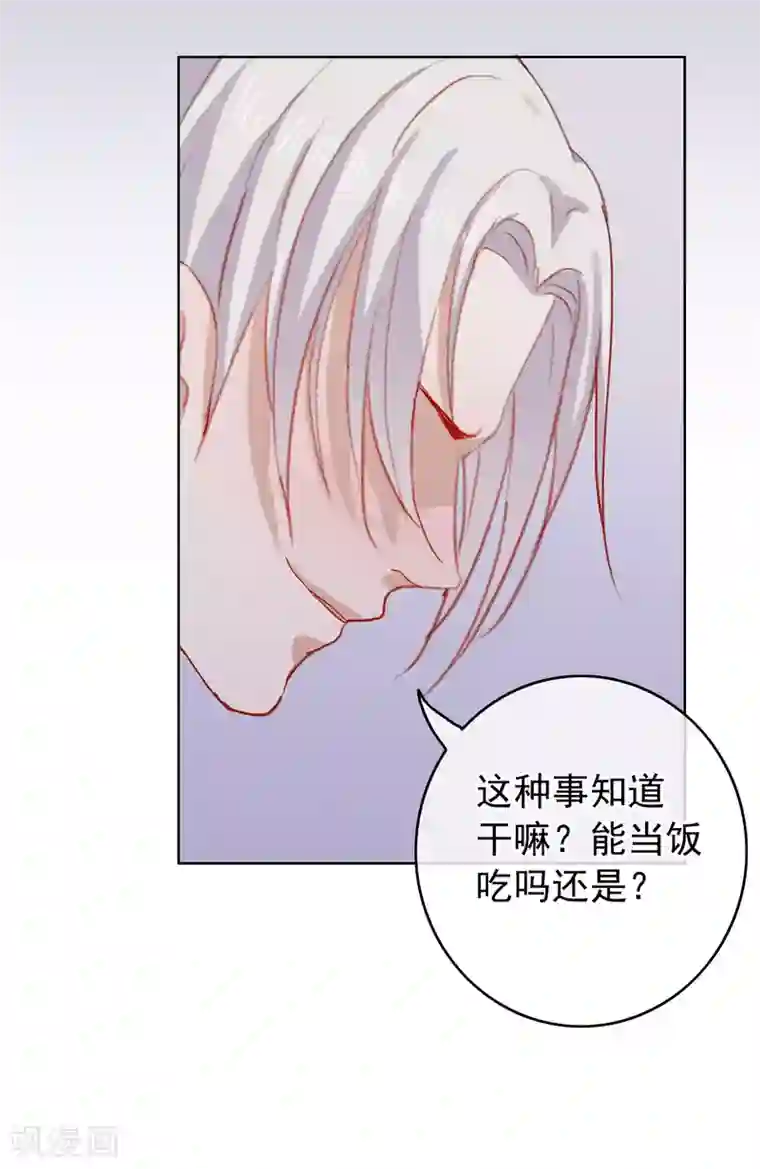 半脸女王第105话 报应终于来了