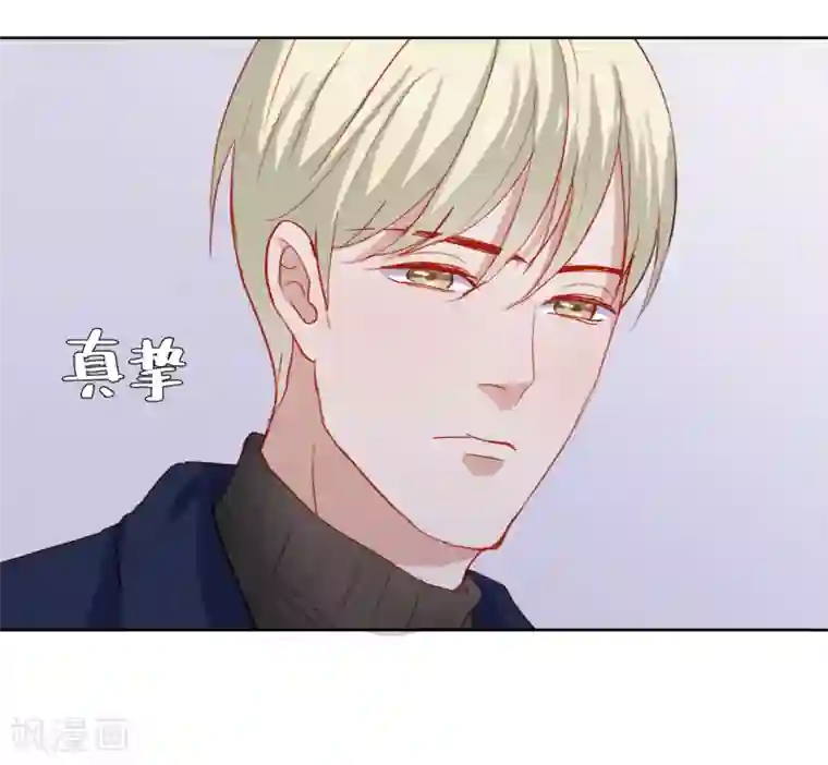 半脸女王第105话 报应终于来了