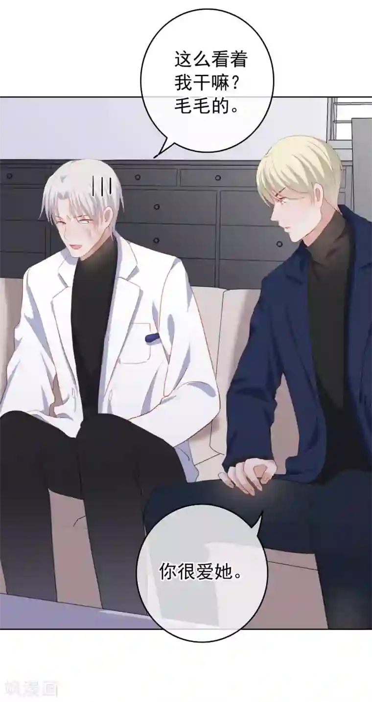 半脸女王第105话 报应终于来了