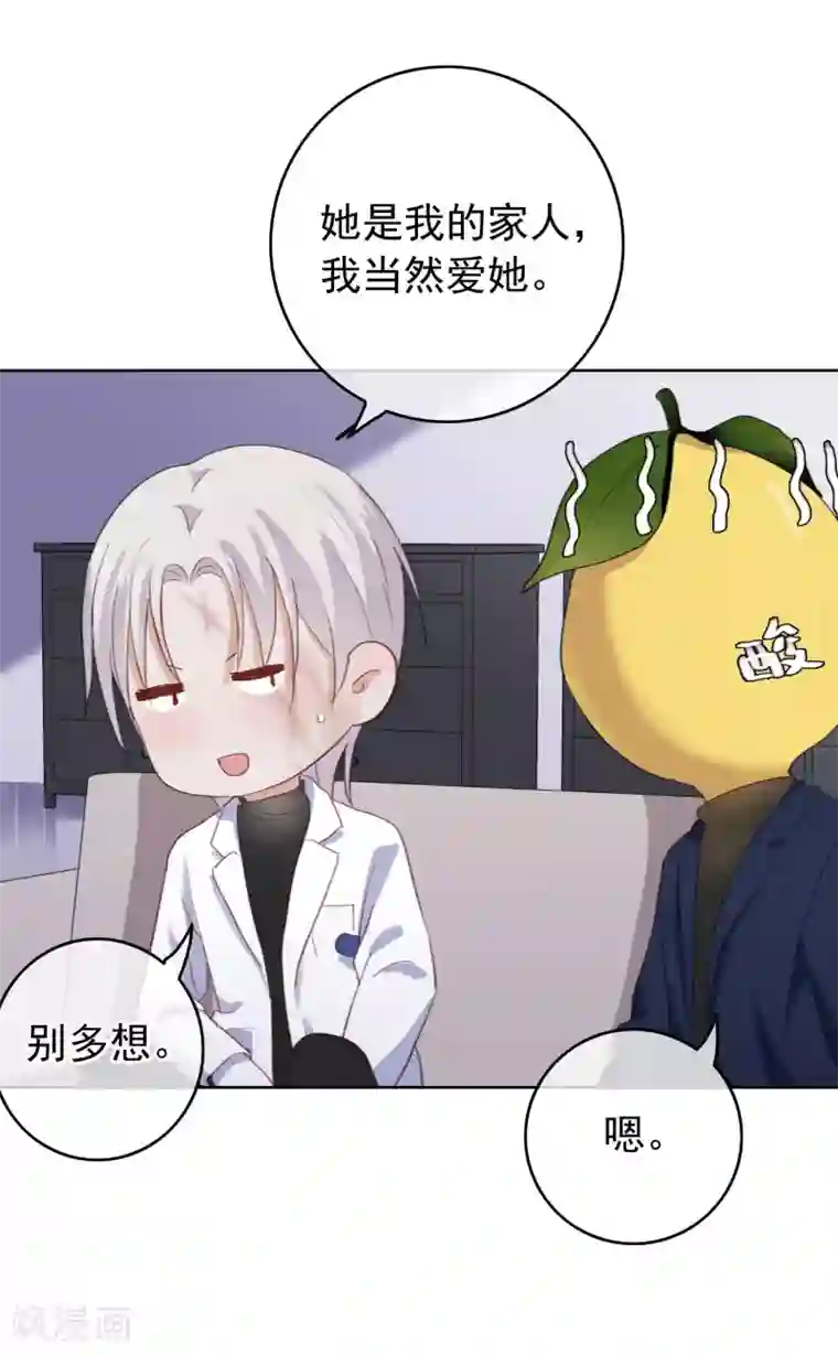 半脸女王第105话 报应终于来了