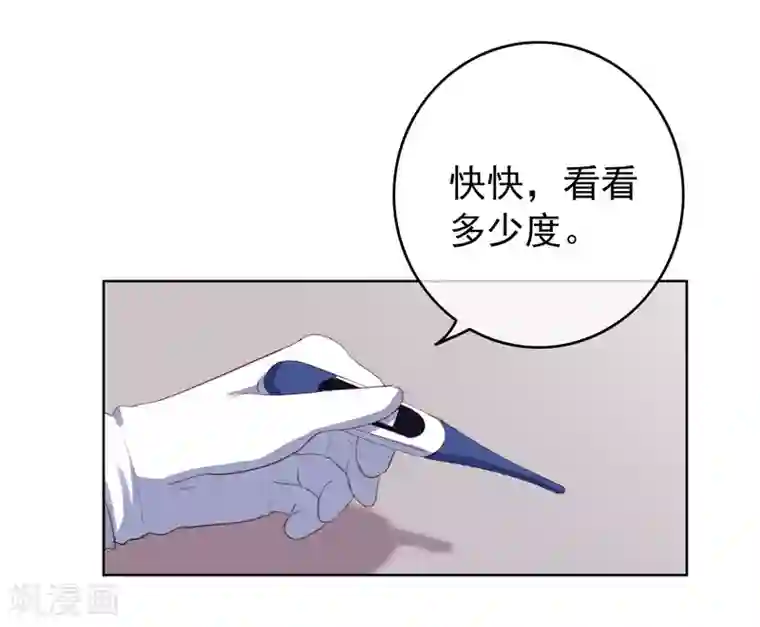 半脸女王第105话 报应终于来了