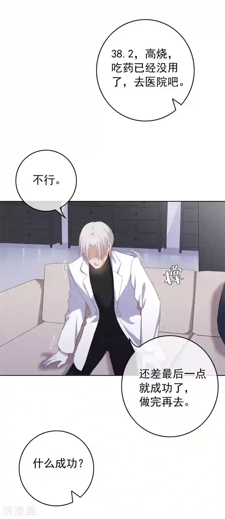 半脸女王第105话 报应终于来了