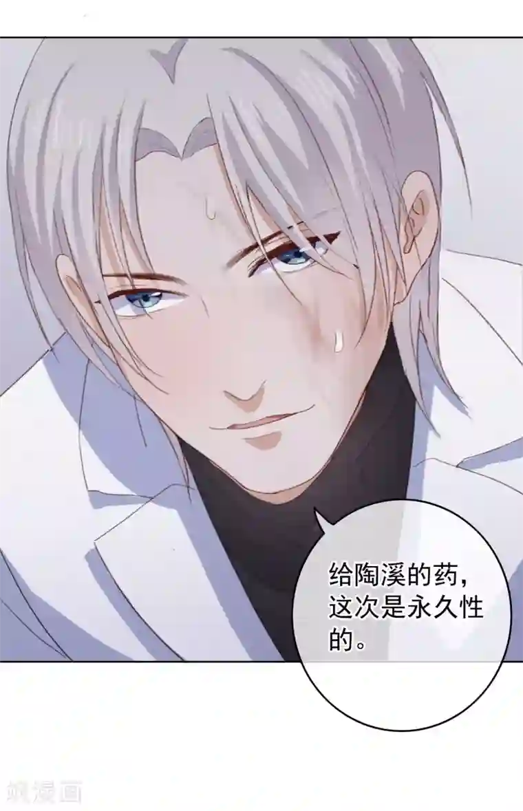 半脸女王第105话 报应终于来了