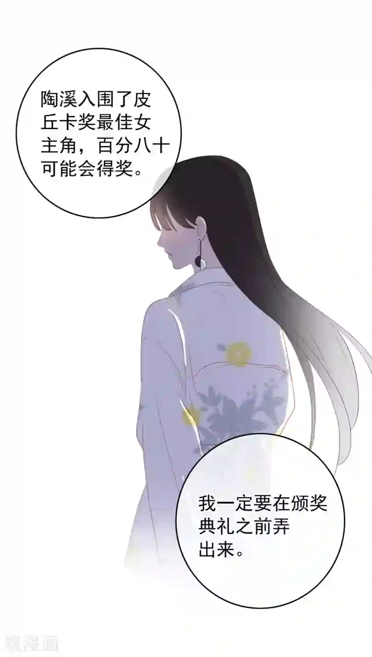 半脸女王第105话 报应终于来了