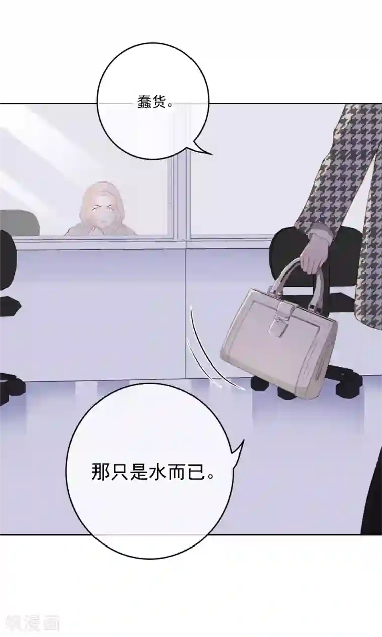 半脸女王第105话 报应终于来了