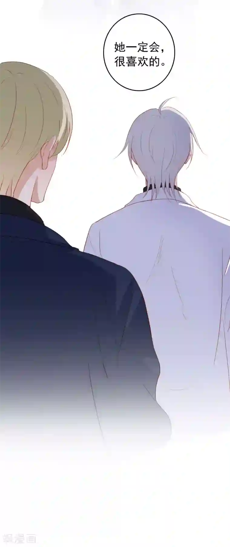 半脸女王第105话 报应终于来了