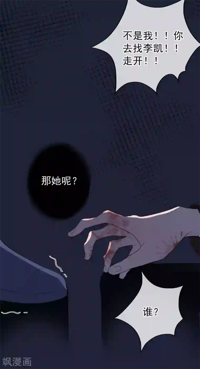 半脸女王第105话 报应终于来了