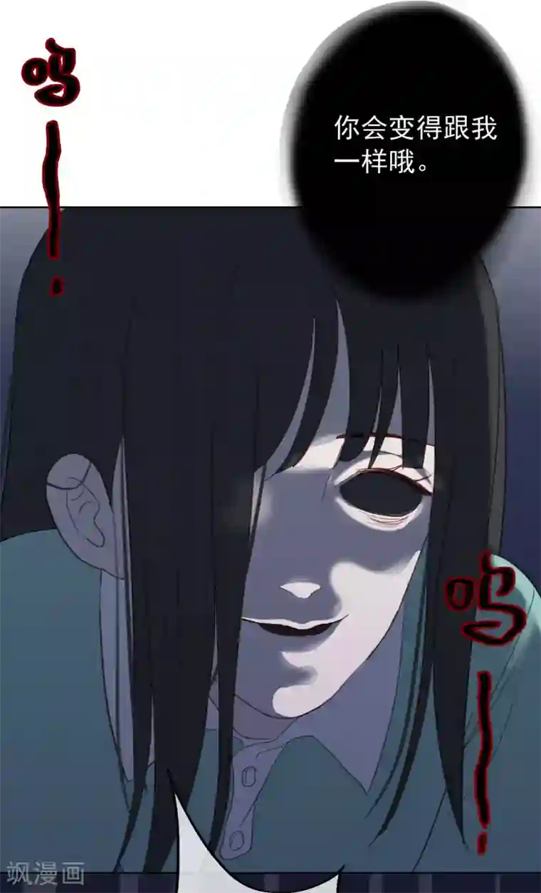 半脸女王第105话 报应终于来了