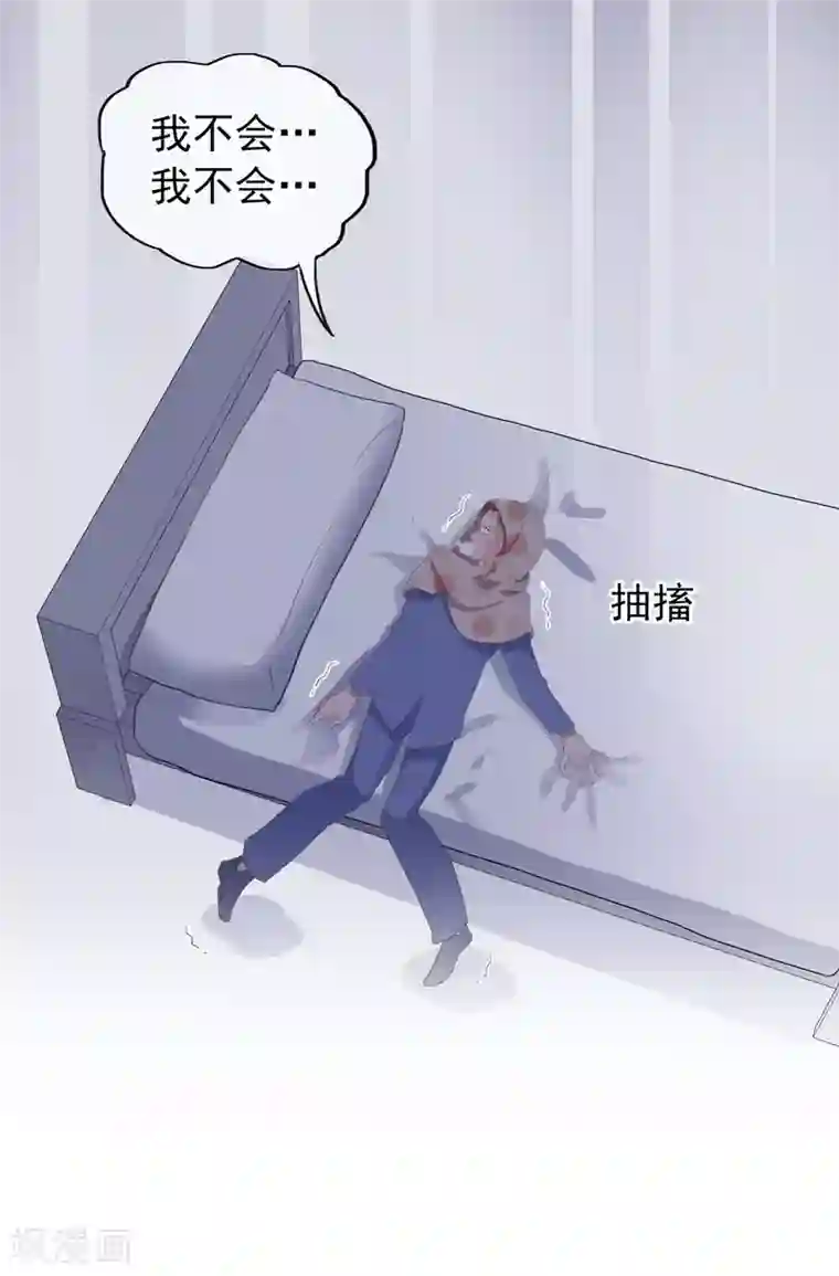 半脸女王第105话 报应终于来了