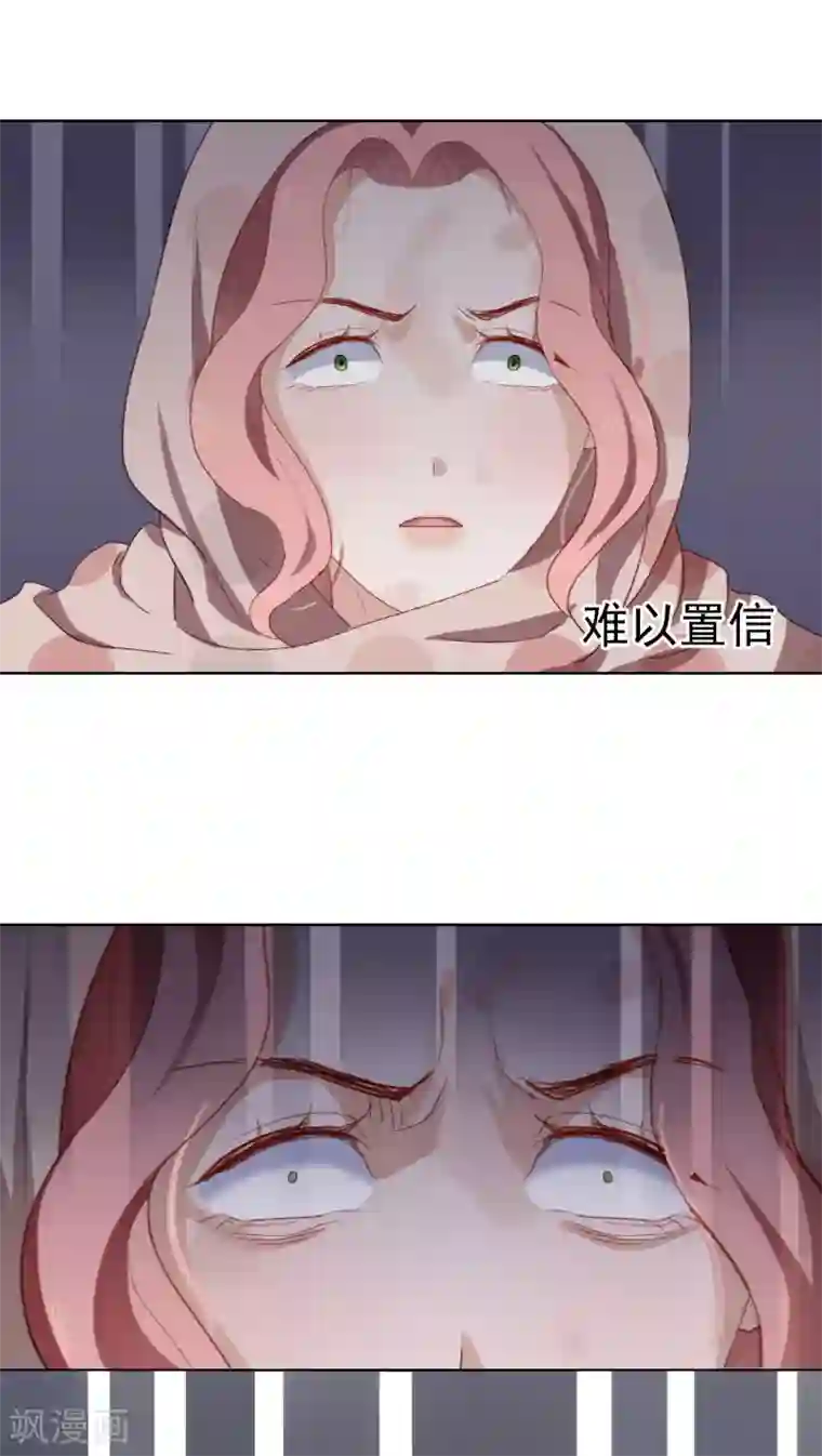 半脸女王第105话 报应终于来了