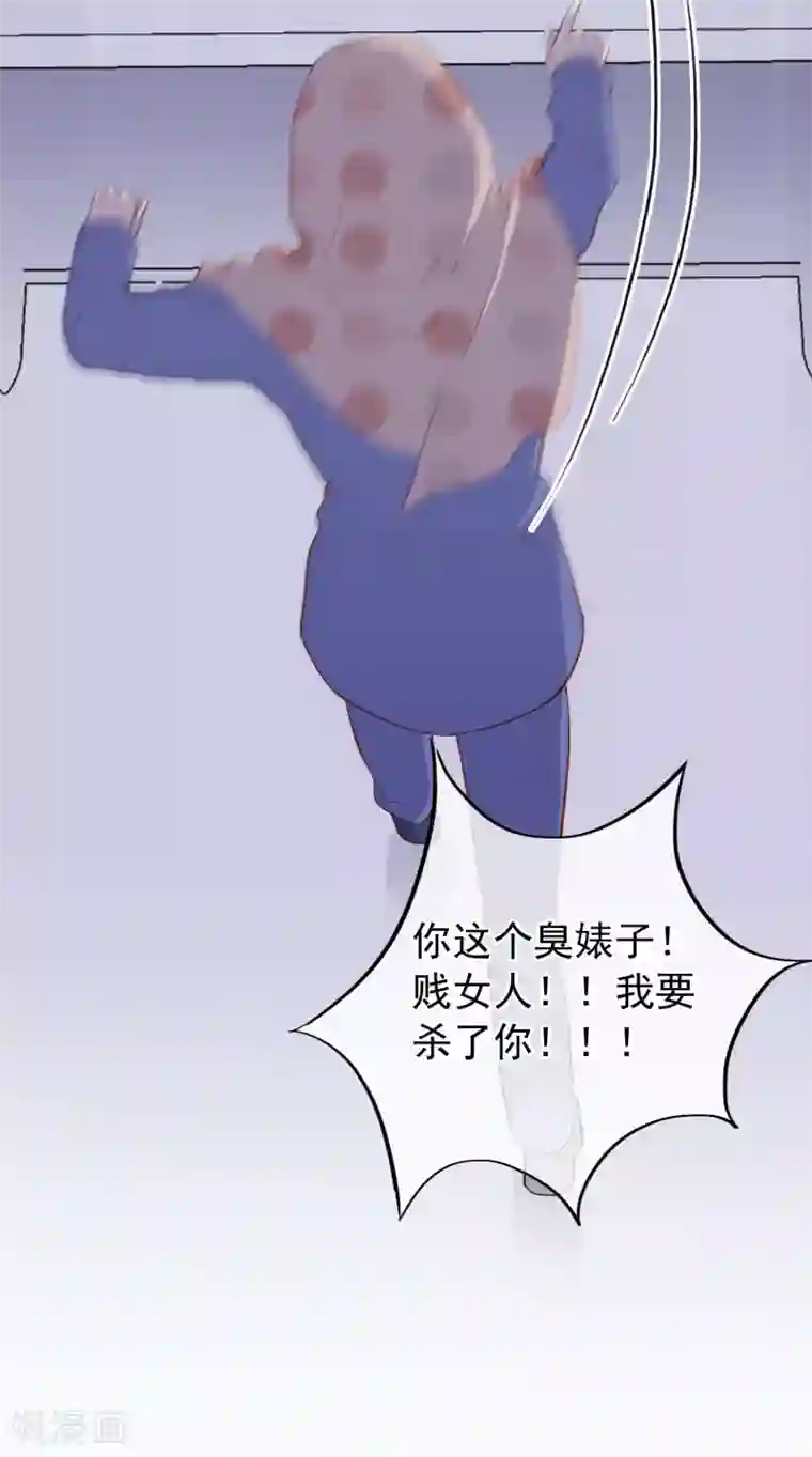 半脸女王第105话 报应终于来了