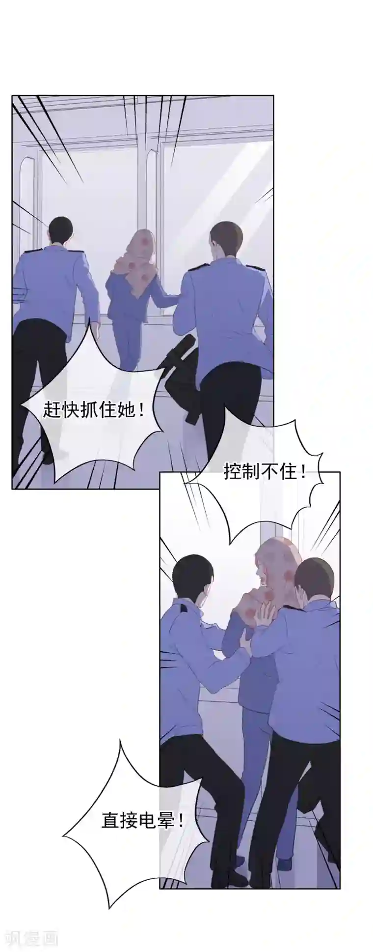 半脸女王第105话 报应终于来了