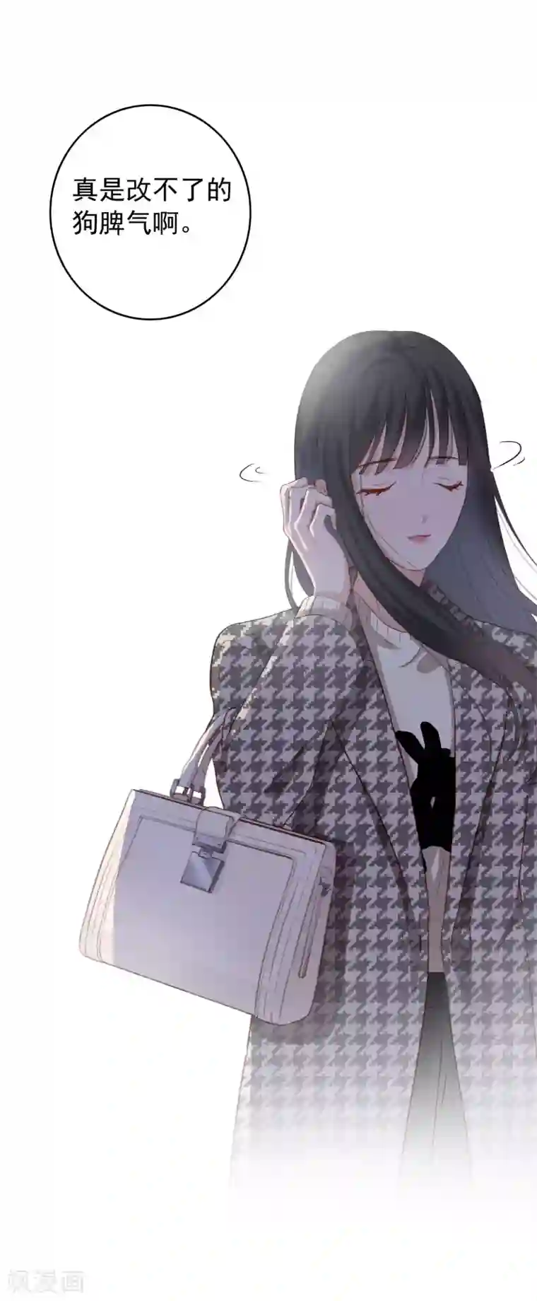 半脸女王第105话 报应终于来了