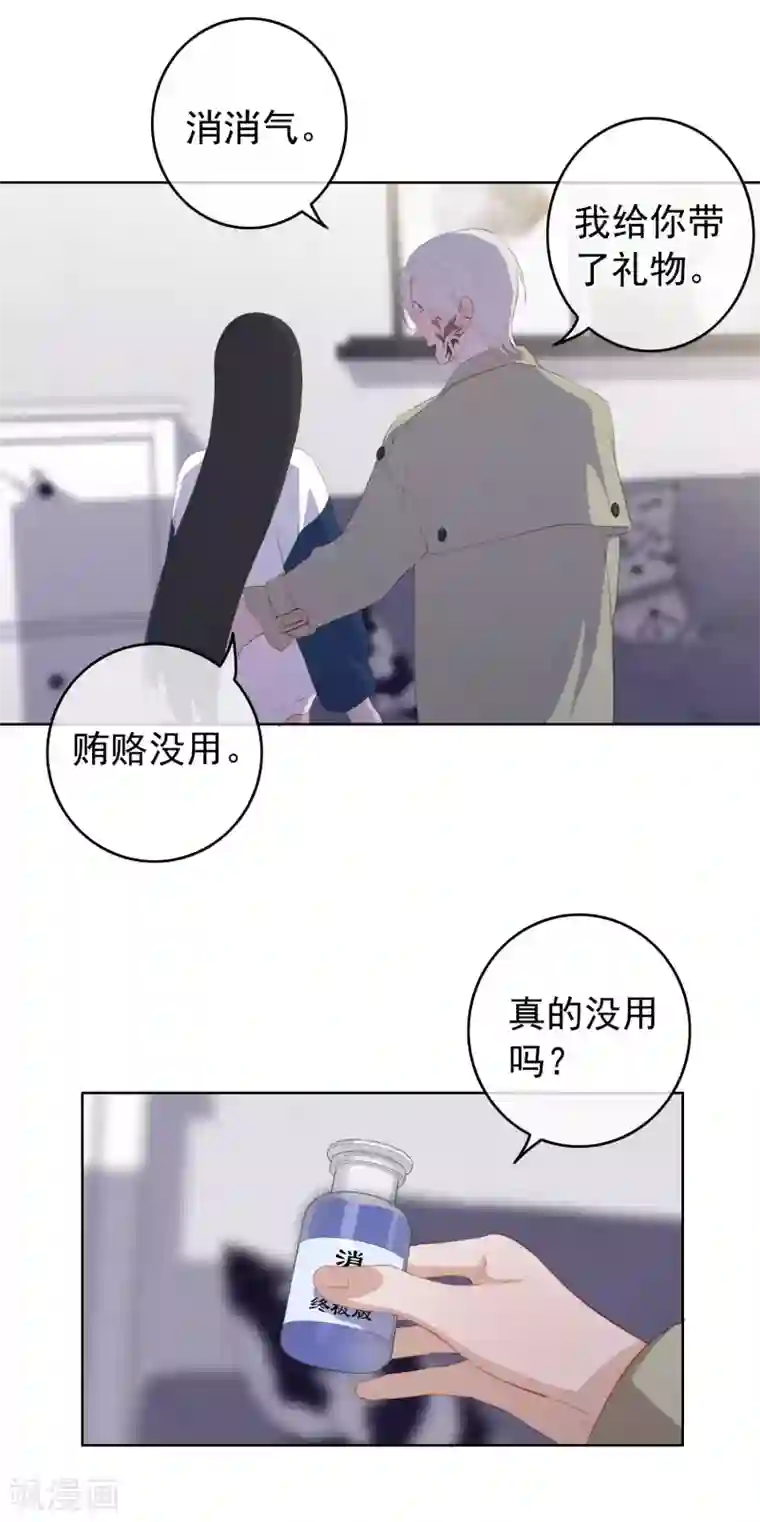 半脸女王第106话 陶溪获奖