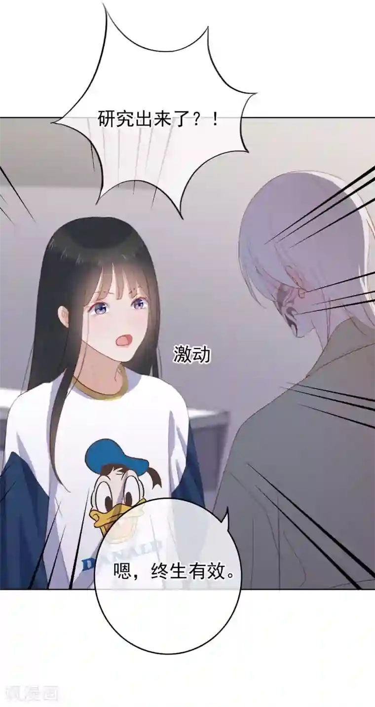 半脸女王第106话 陶溪获奖