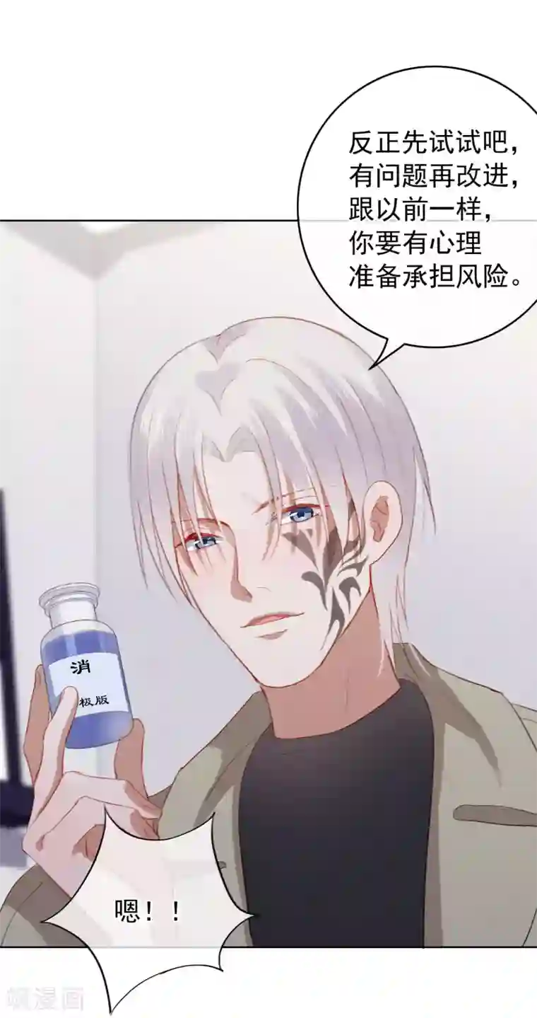 半脸女王第106话 陶溪获奖