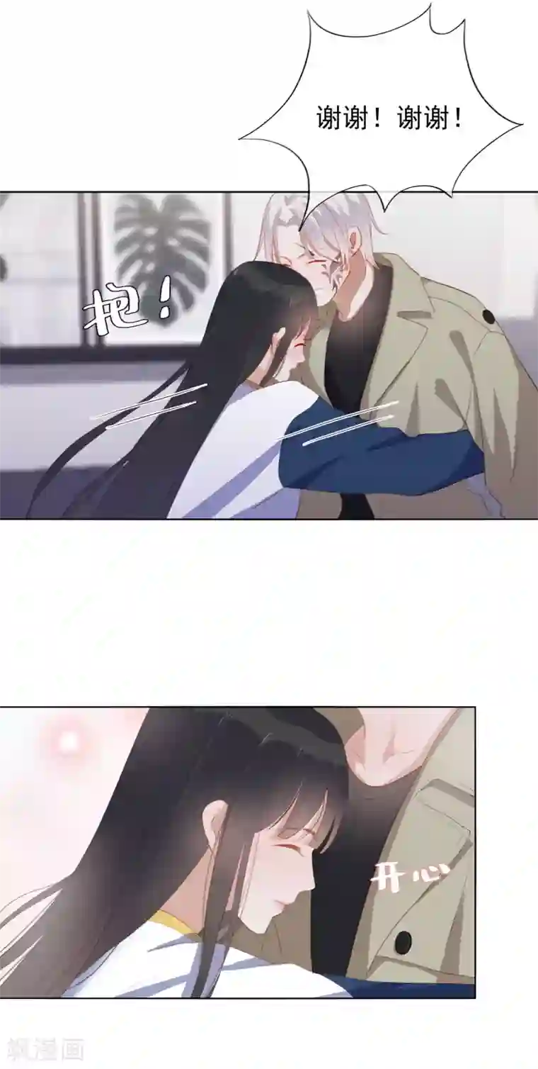 半脸女王第106话 陶溪获奖