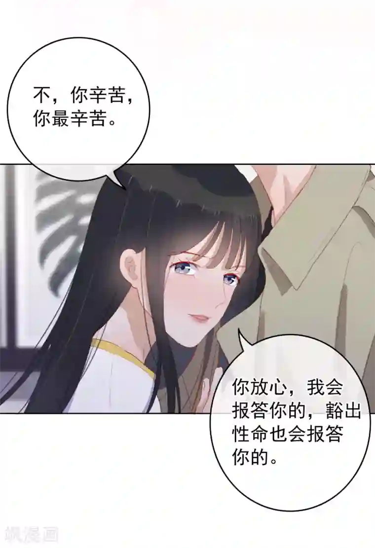 半脸女王第106话 陶溪获奖