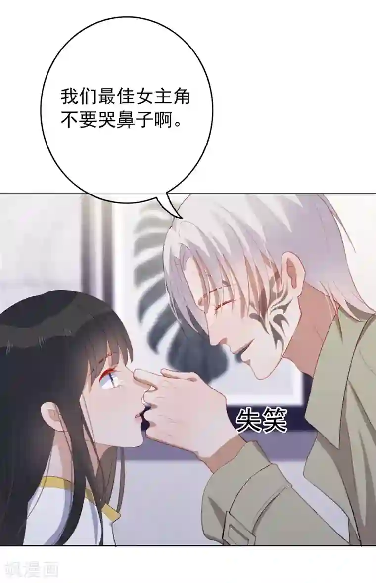 半脸女王第106话 陶溪获奖