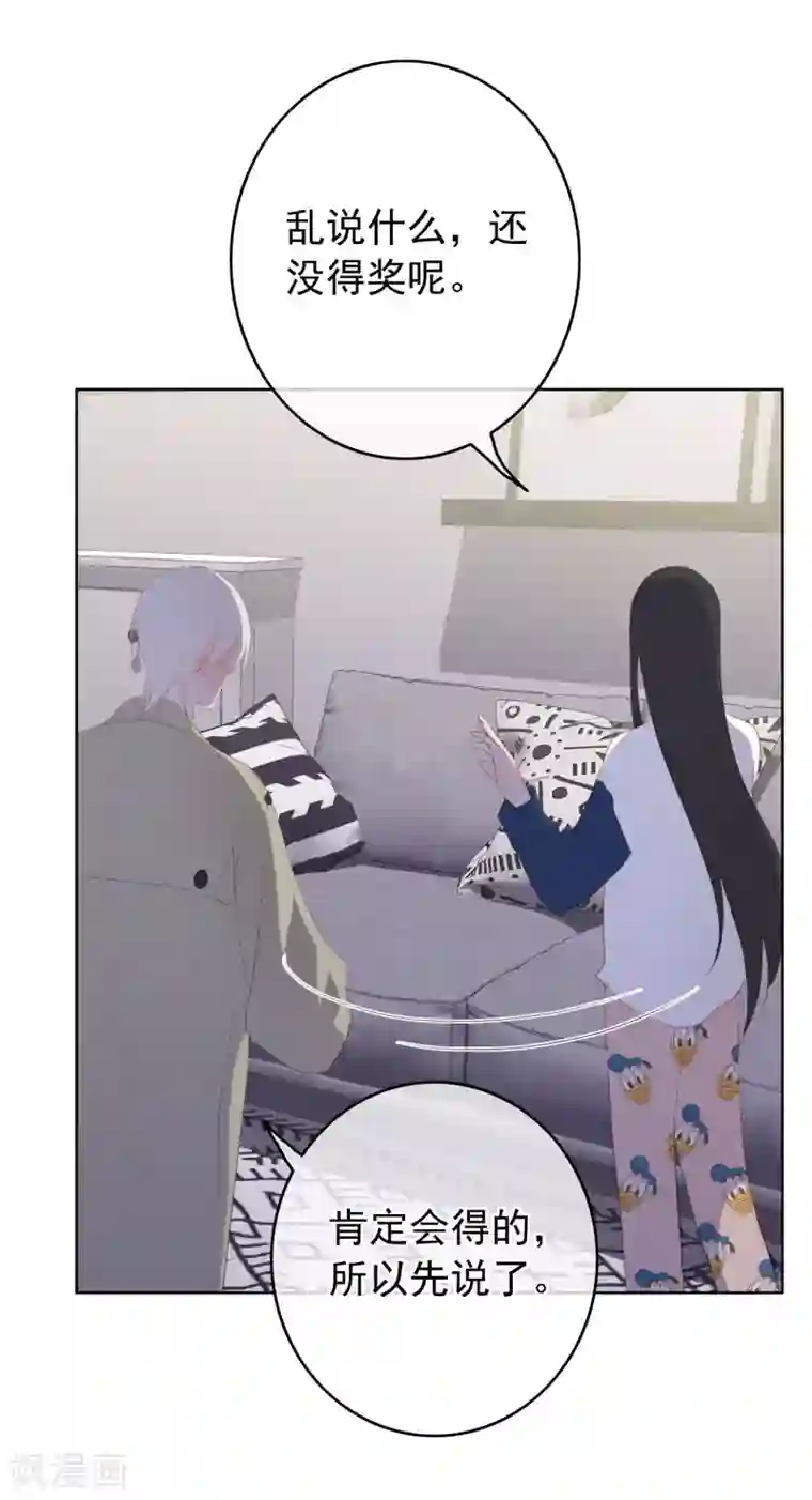 半脸女王第106话 陶溪获奖