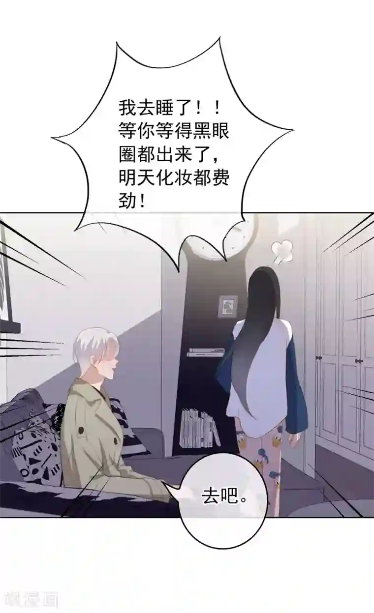 半脸女王第106话 陶溪获奖