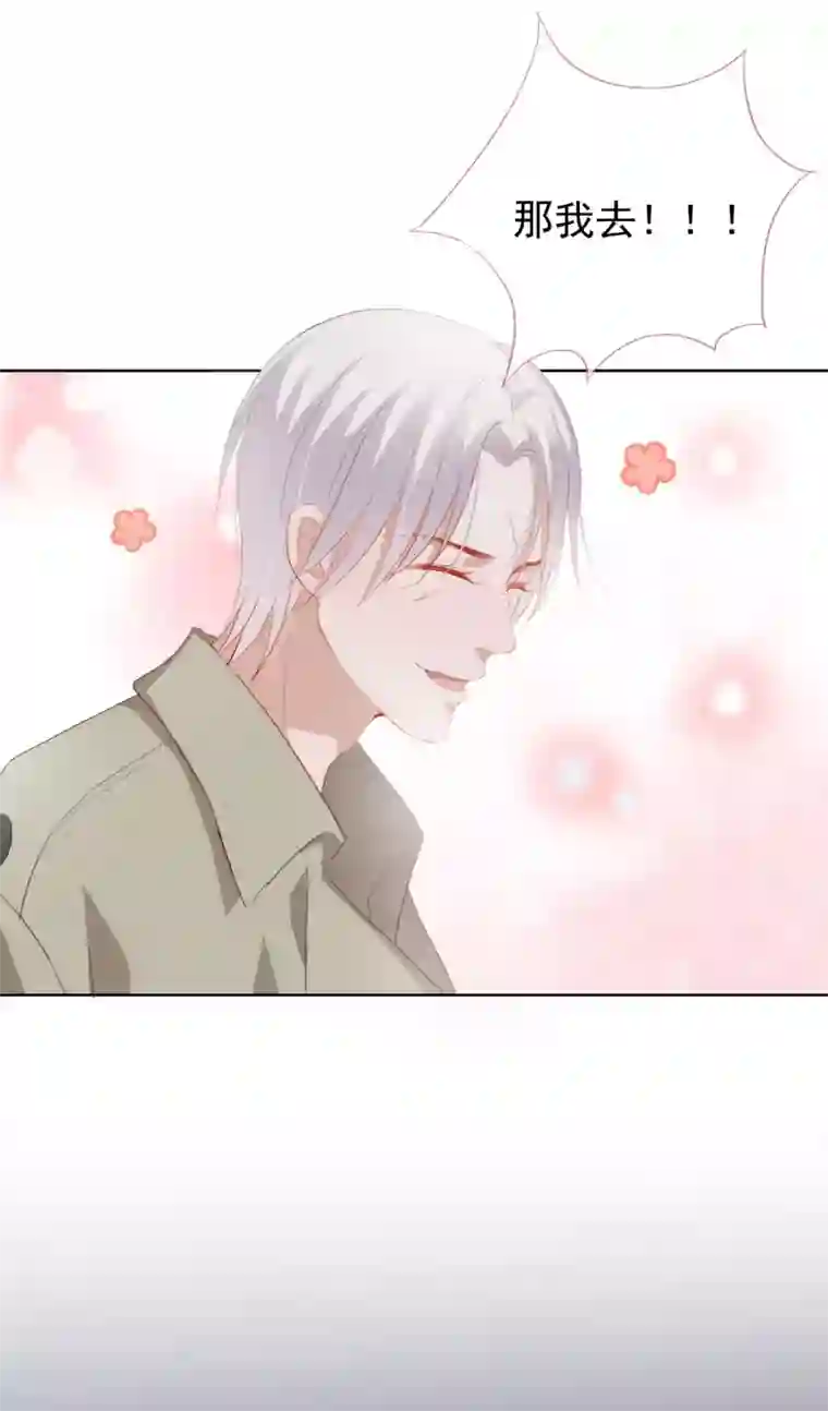 半脸女王第106话 陶溪获奖