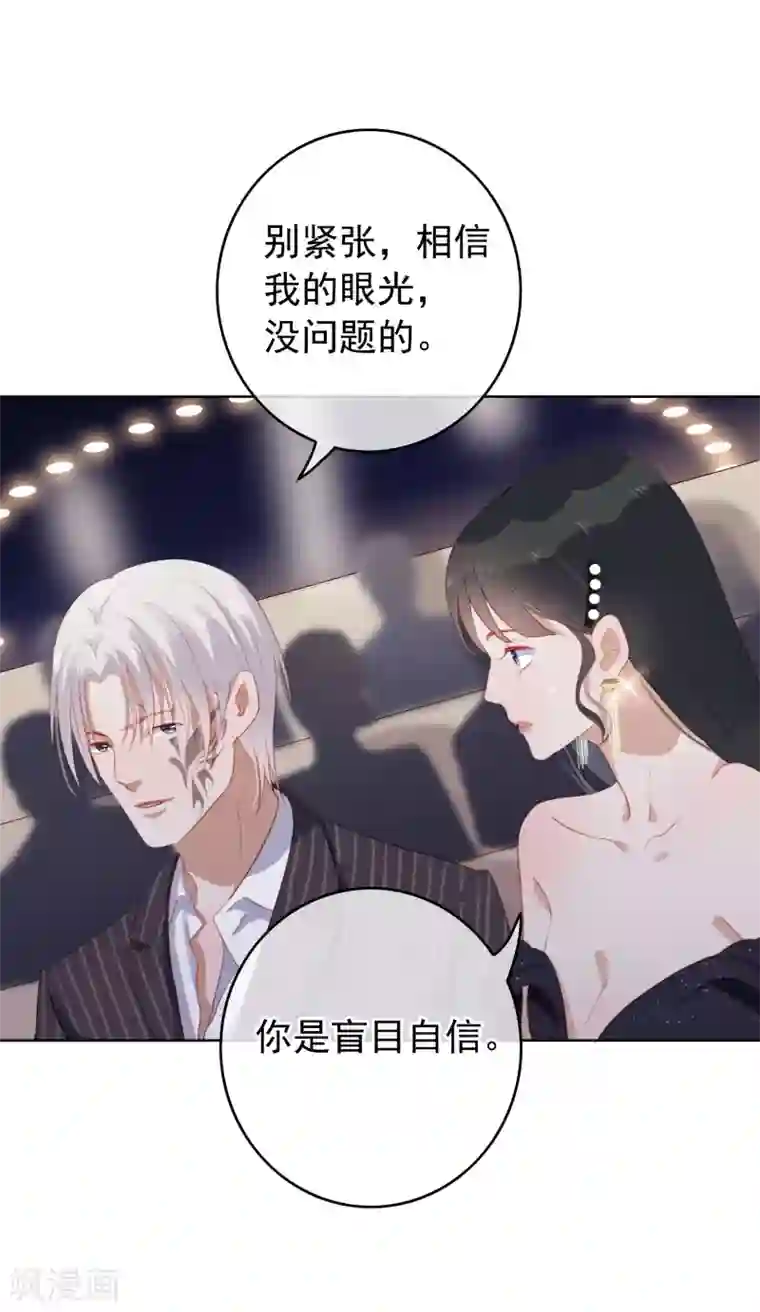 半脸女王第106话 陶溪获奖