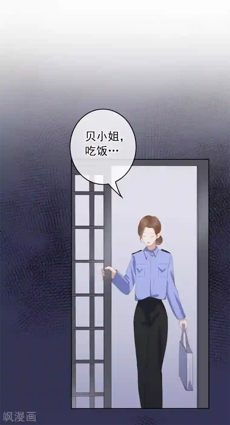 半脸女王第106话 陶溪获奖